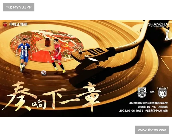 上海海港对阵天津津门虎比赛票务开启 8月18日12点准时发售 上海海港对阵天津津门虎比赛票务开启 8月18日12点准时发售